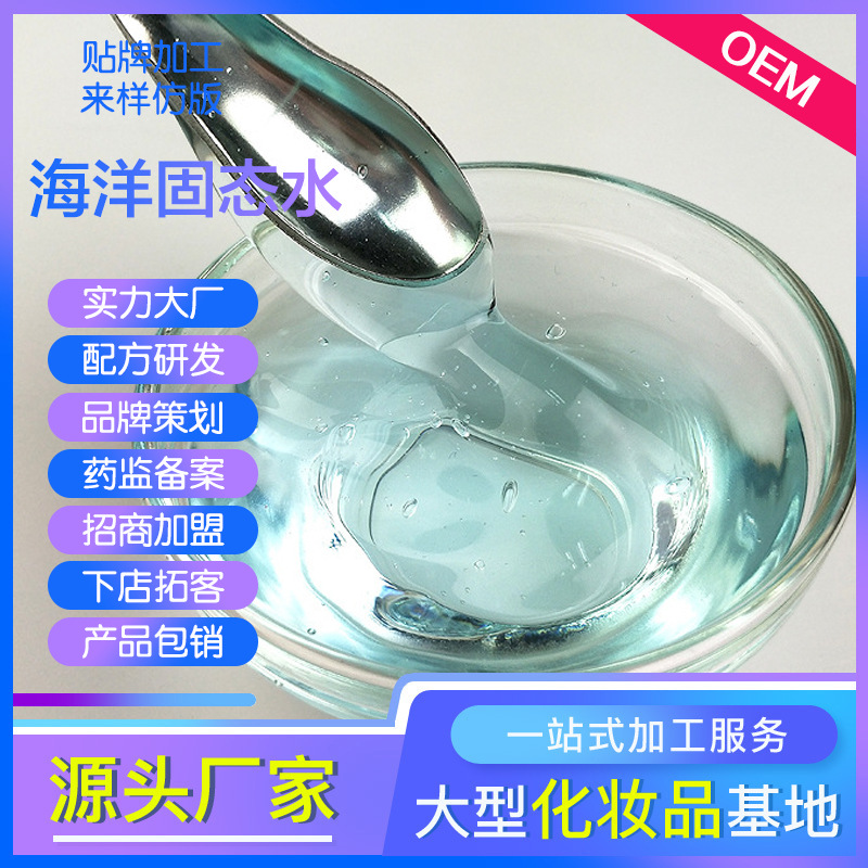 固態爽膚水可OEM/ODM代工