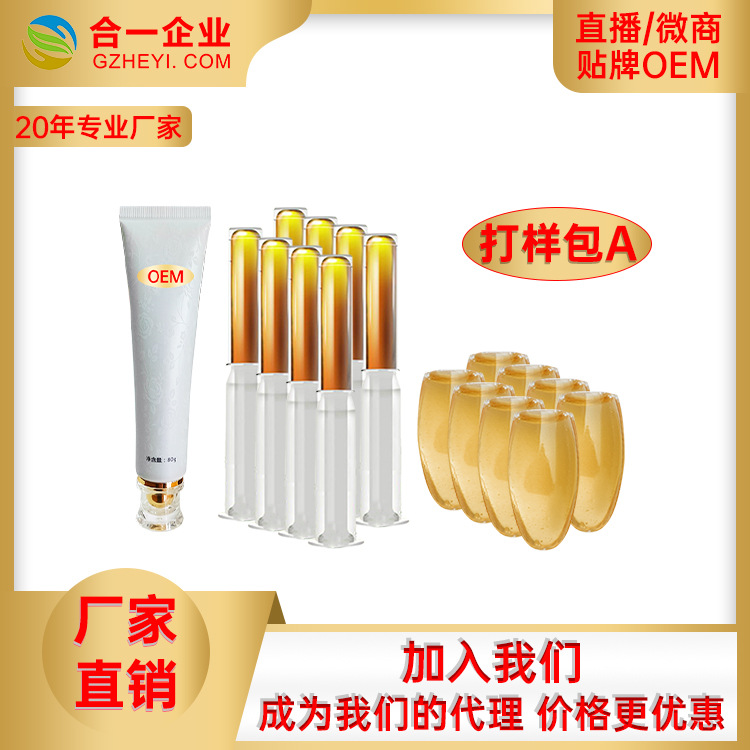 私處護理婦科凝膠.代加工貼牌OEM/ODM