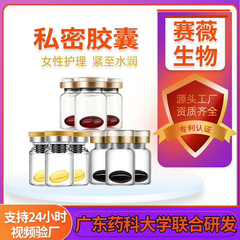 女性私處產后護理緊陰丹可OEM/ODM代工