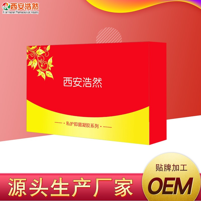 草本私護凝膠套盒OEM/ODM定制代加工