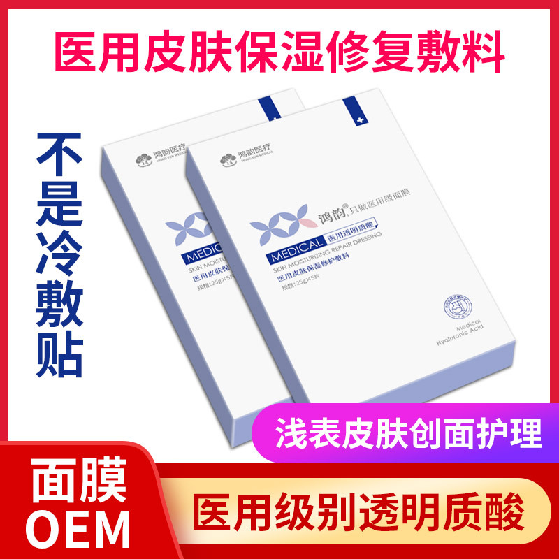 玻尿酸補水面膜.貼牌定制代加工