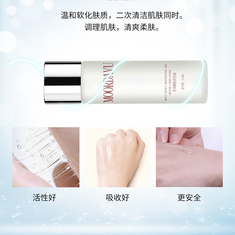 嫩膚清瀅露OEM代加工