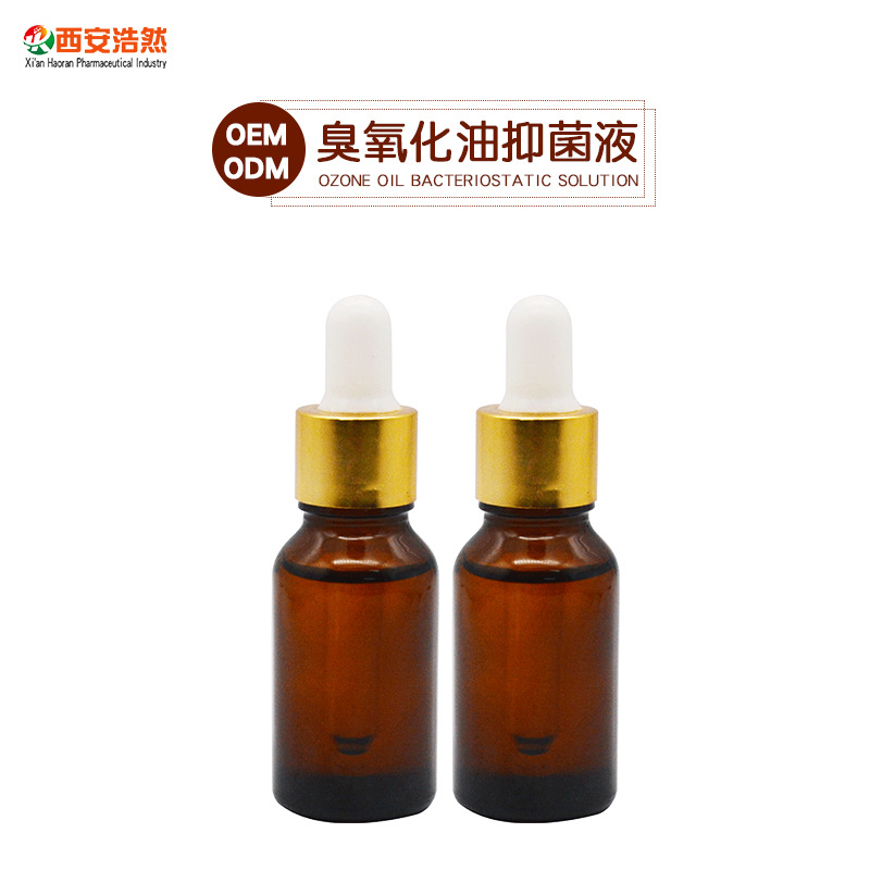 臭氧化油OEM/ODM定制代加工