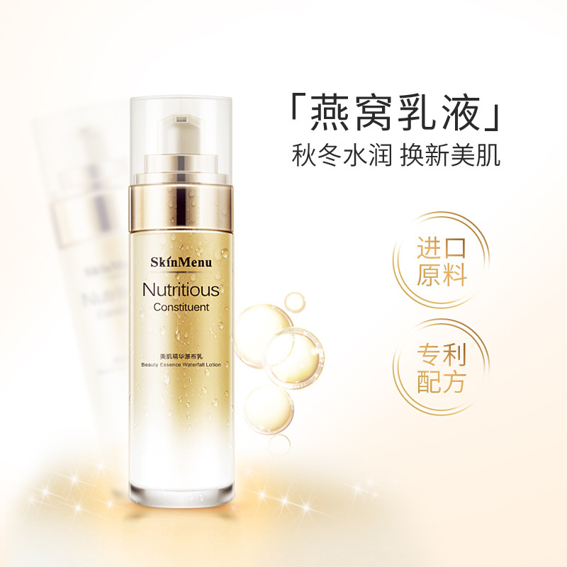 燕窩精華瀑布乳液代加工貼牌OEM/ODM