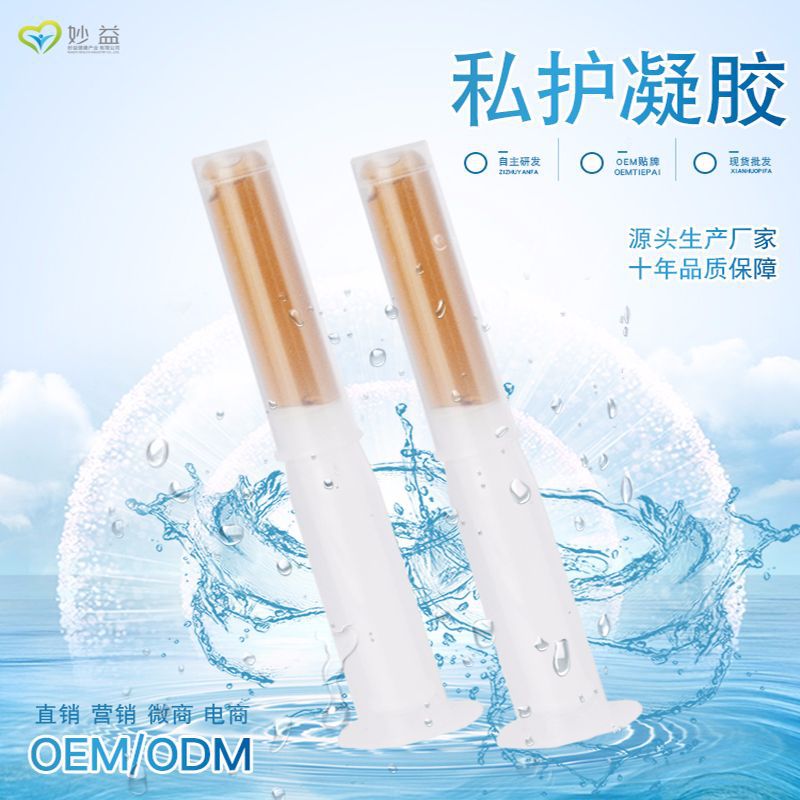 婦科凝膠.OEM/ODM代加工