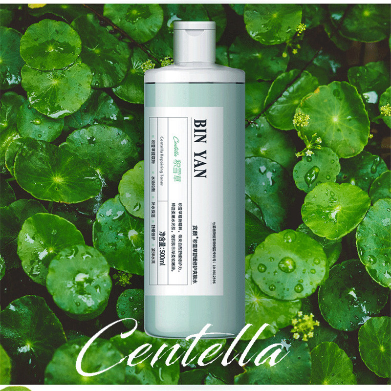 積雪草爽膚水OEM/ODM代加工