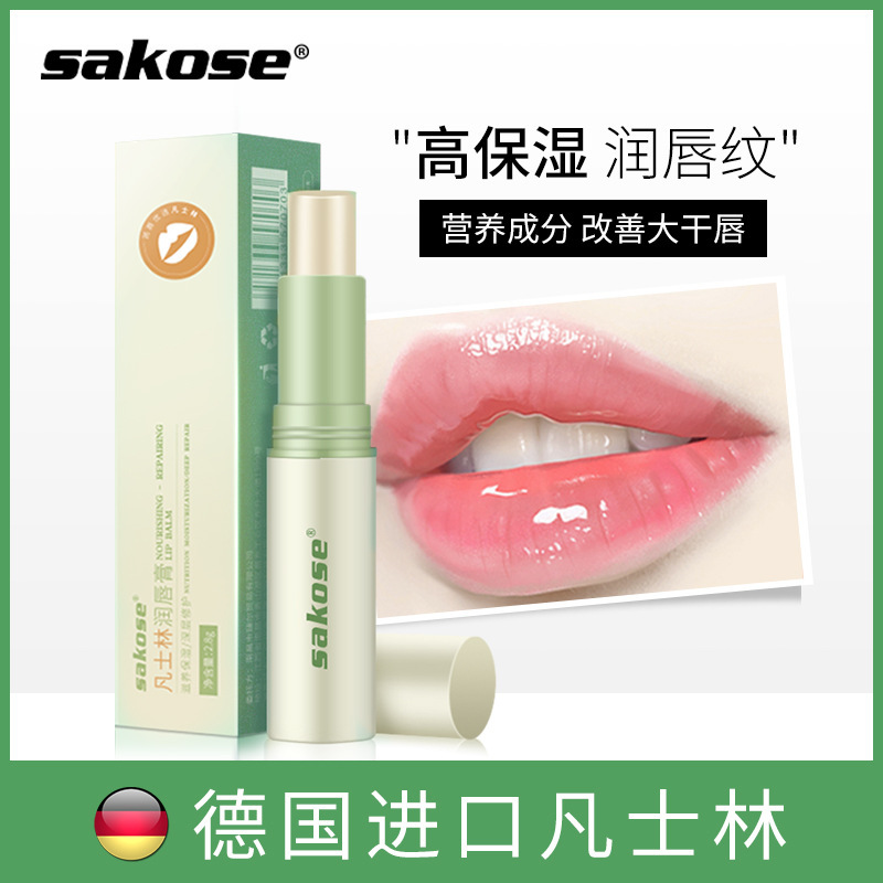 sakoserun唇膏OEM代加工