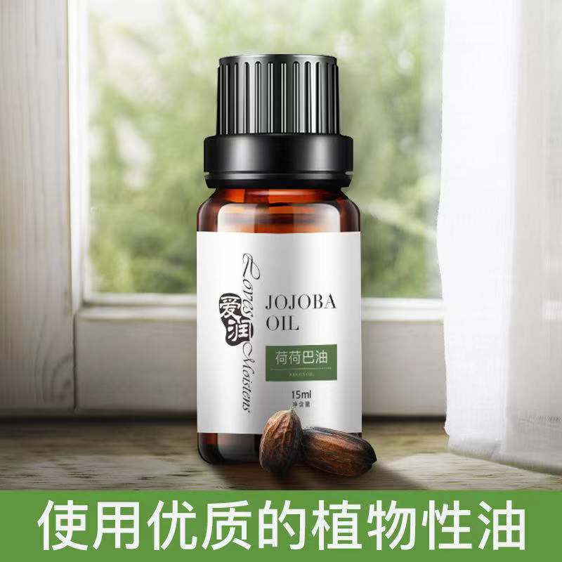 荷荷巴油貼牌OEM/ODM