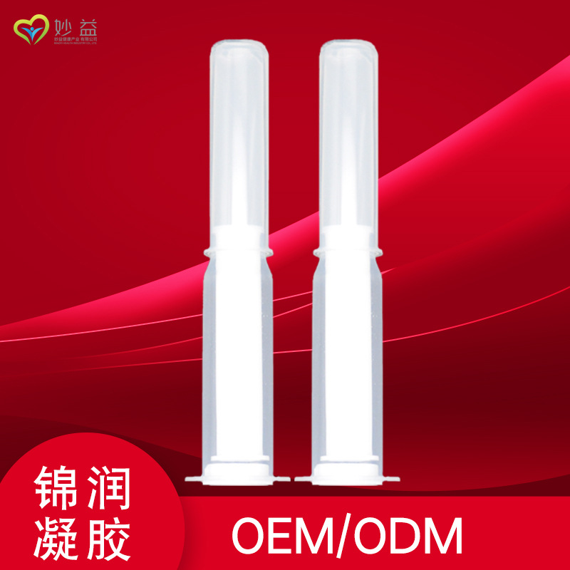 婦科抑菌凝膠OEM/ODM代加工