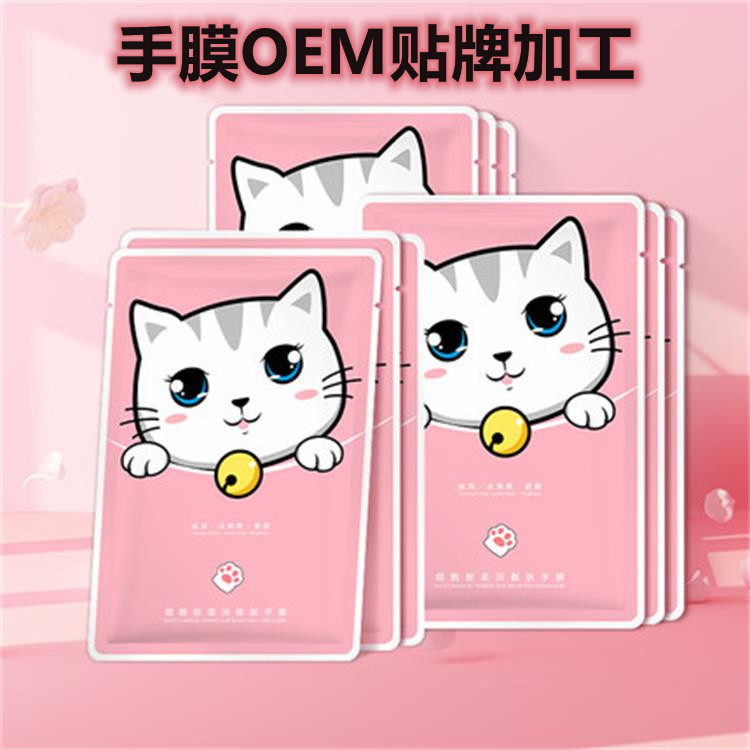 煙酰胺手膜貼牌定制代加工
