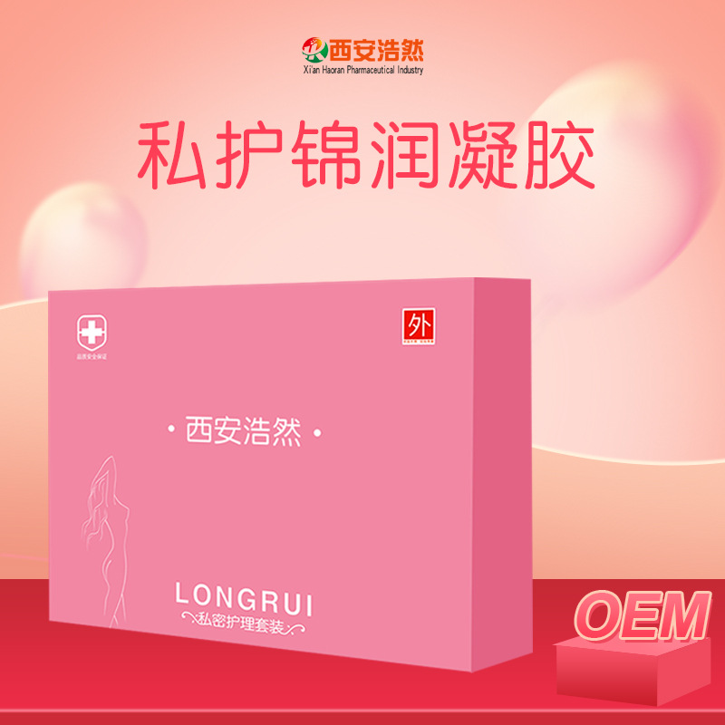 婦科銀離子凝膠套盒OEM/ODM定制代加工