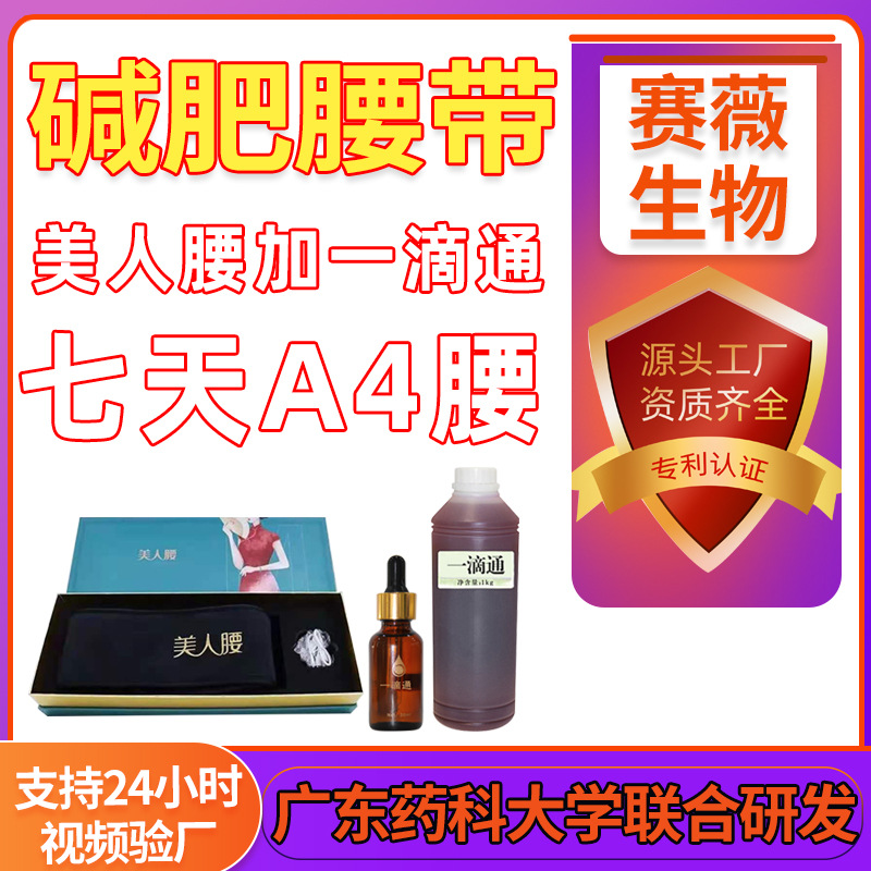 黑科技堿肥腰帶廋身腰帶貼牌定制代加工