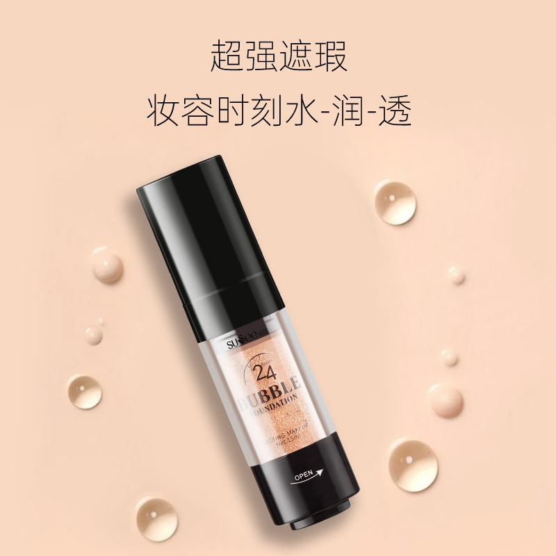 束皙SUSEE修顏泡泡精華粉底液OEM/ODM定制代加工