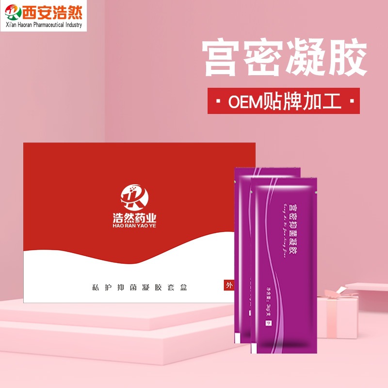 苦參凝膠套盒 私密凝膠OEM/ODM定制代加工