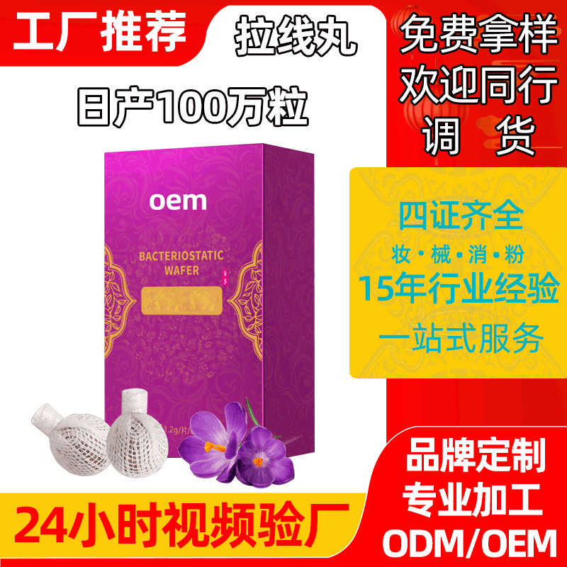 廣州賽薇生物化妝品有限公司