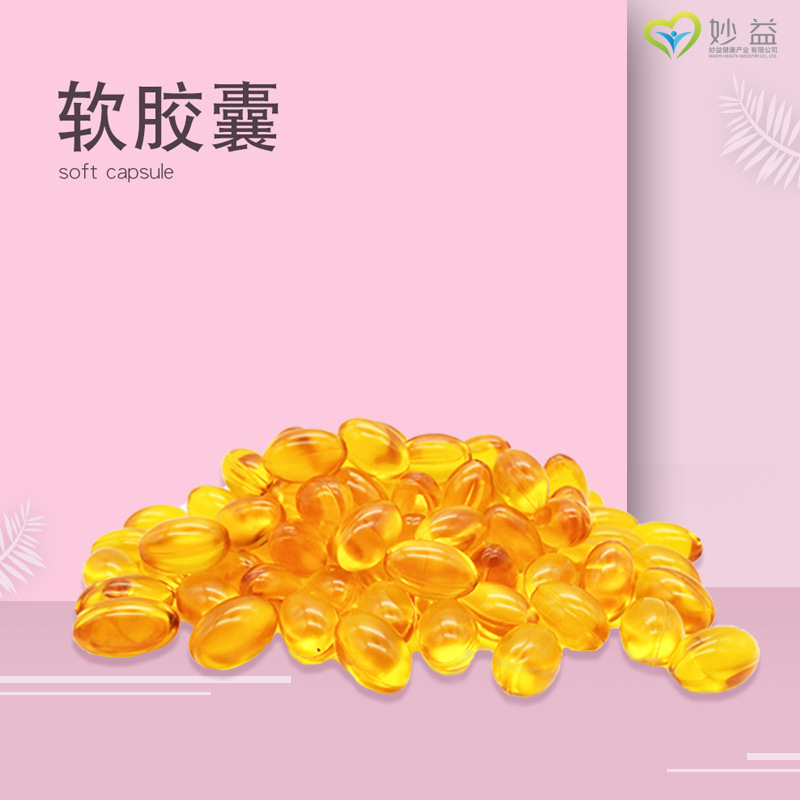 軟膠囊套盒OEM/ODM定制代加工