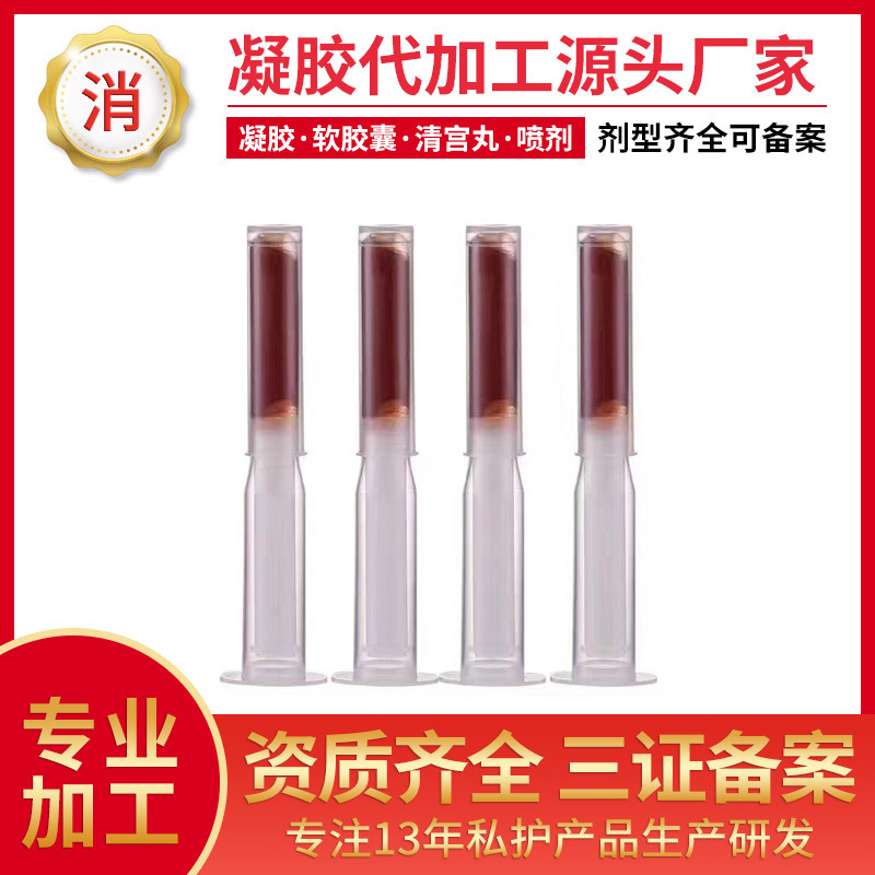 護陰保養清潔私處代加工貼牌OEM/ODM