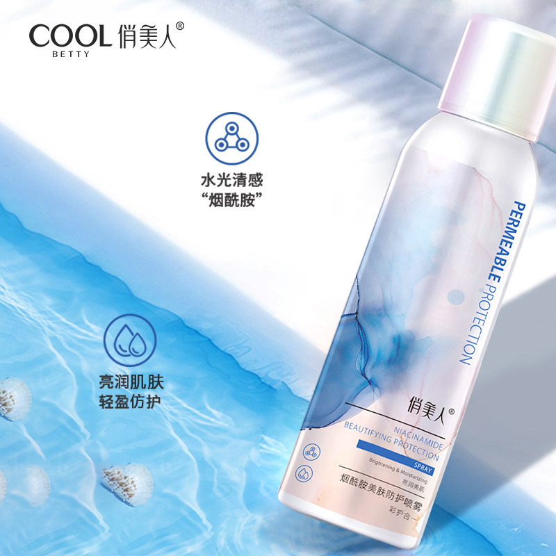 俏美人煙酰胺美膚防護噴霧OEM/ODM定制代加工