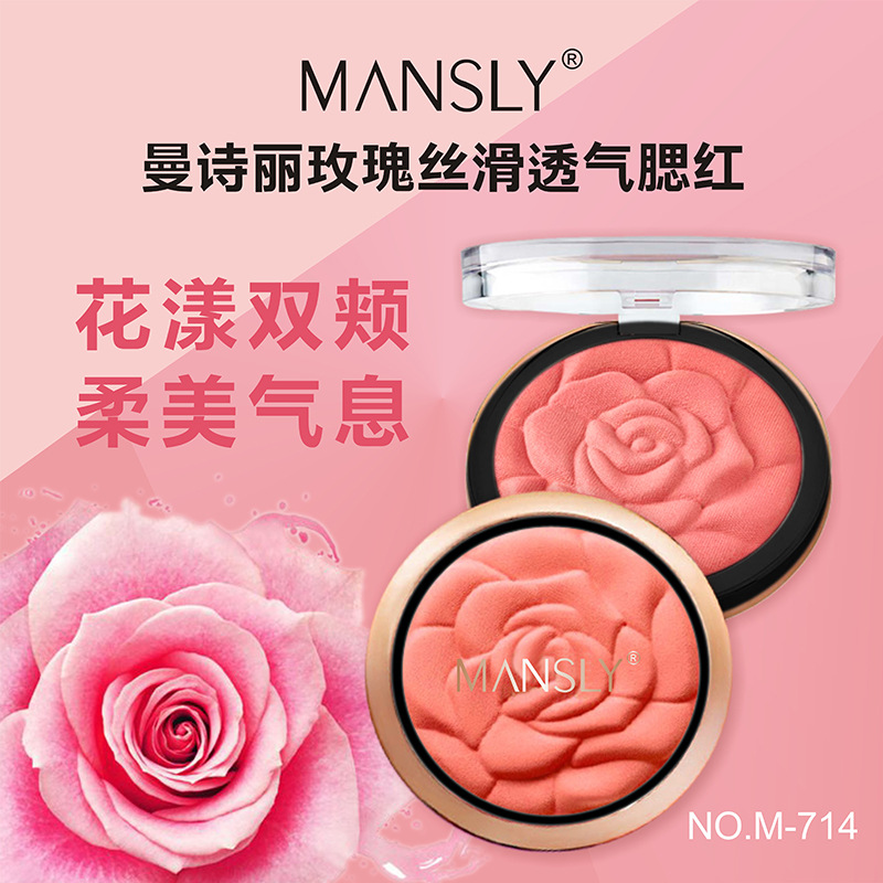 曼詩麗玫瑰花瓣絲滑透氣腮紅OEM代加工