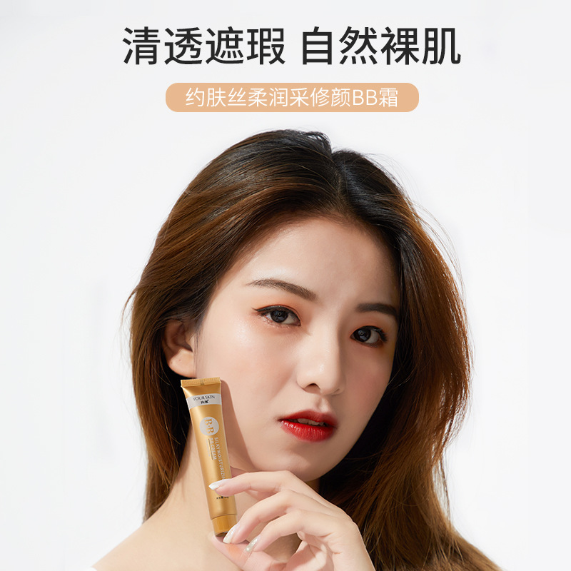 約膚小金管遮瑕膏代加工貼牌OEM/ODM