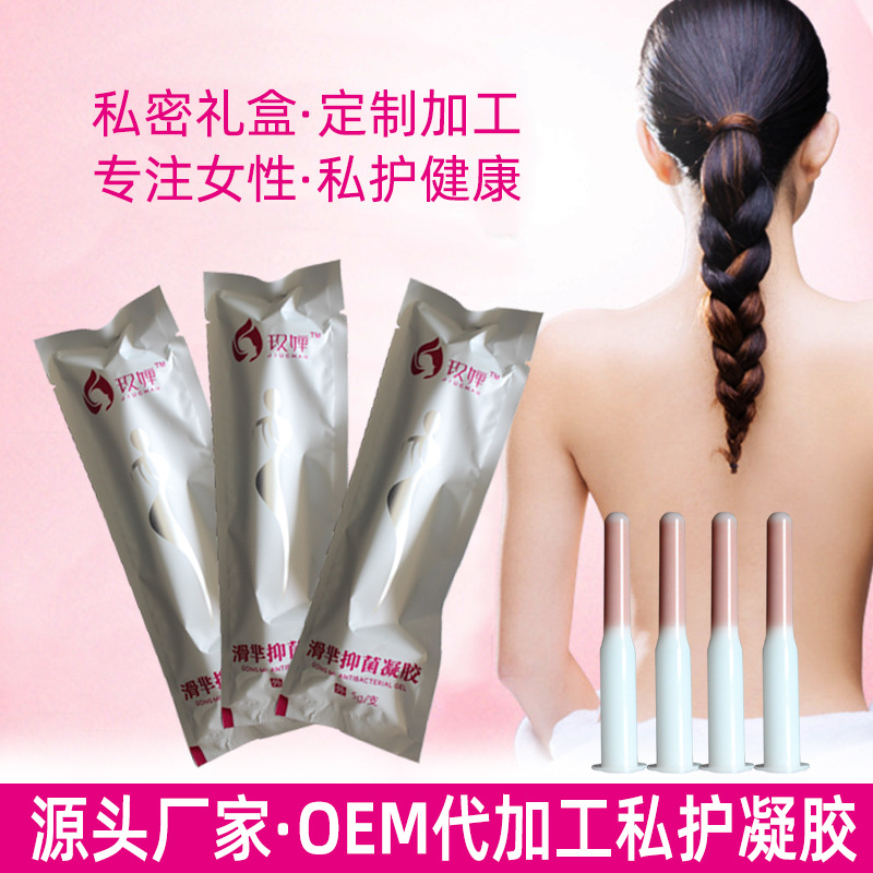 婦科私護凝膠可OEM/ODM代工
