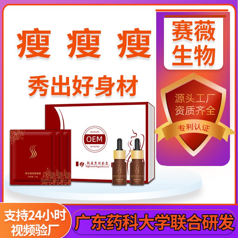 堿俷肥產品撕拉膜套盒代加工貼牌OEM/ODM