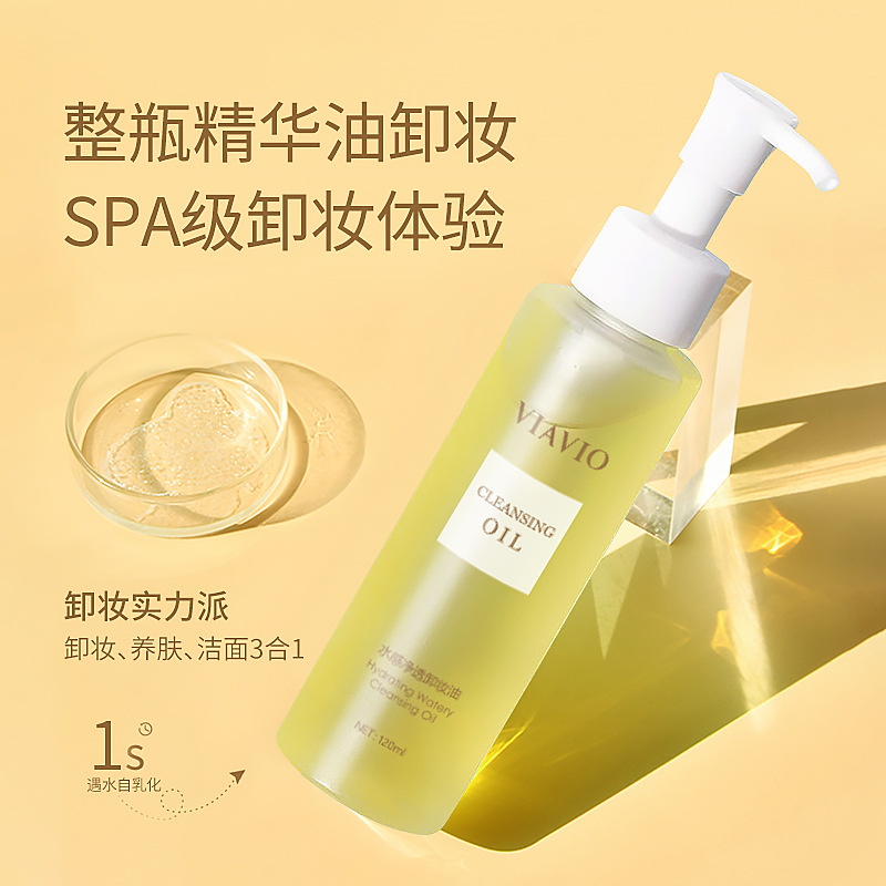 霍霍巴籽油卸妝液OEM代加工