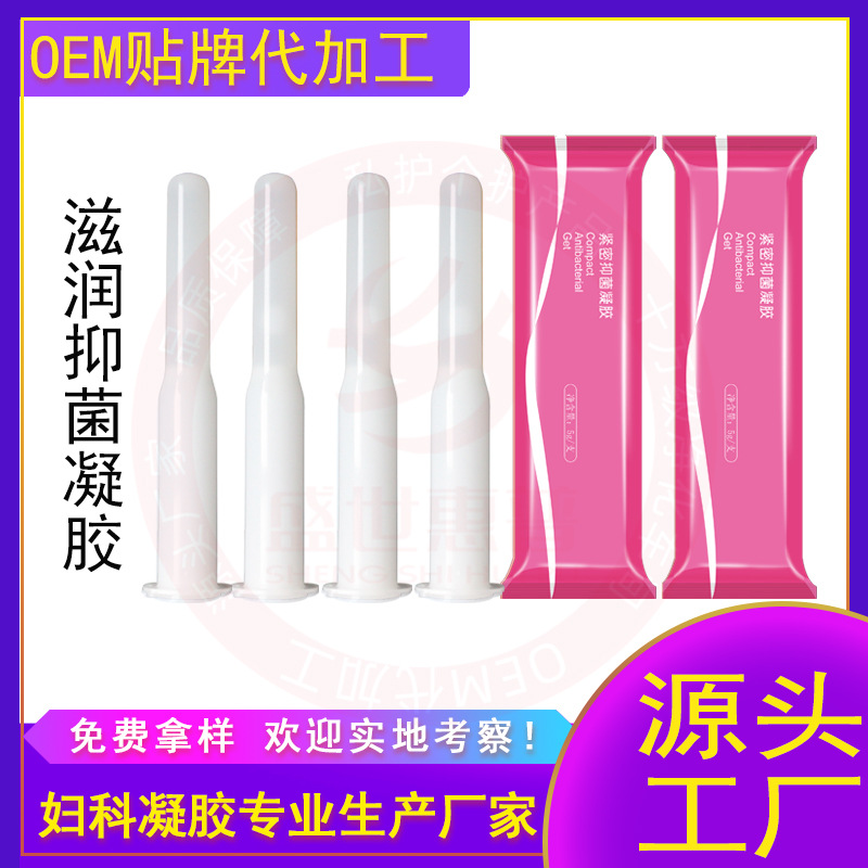 婦科私護凝膠洗液套盒貼牌OEM/ODM