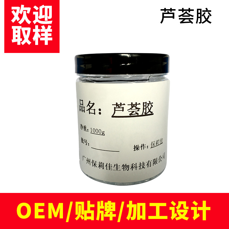 常規提拉緊致蘆薈膠貼牌OEM/ODM