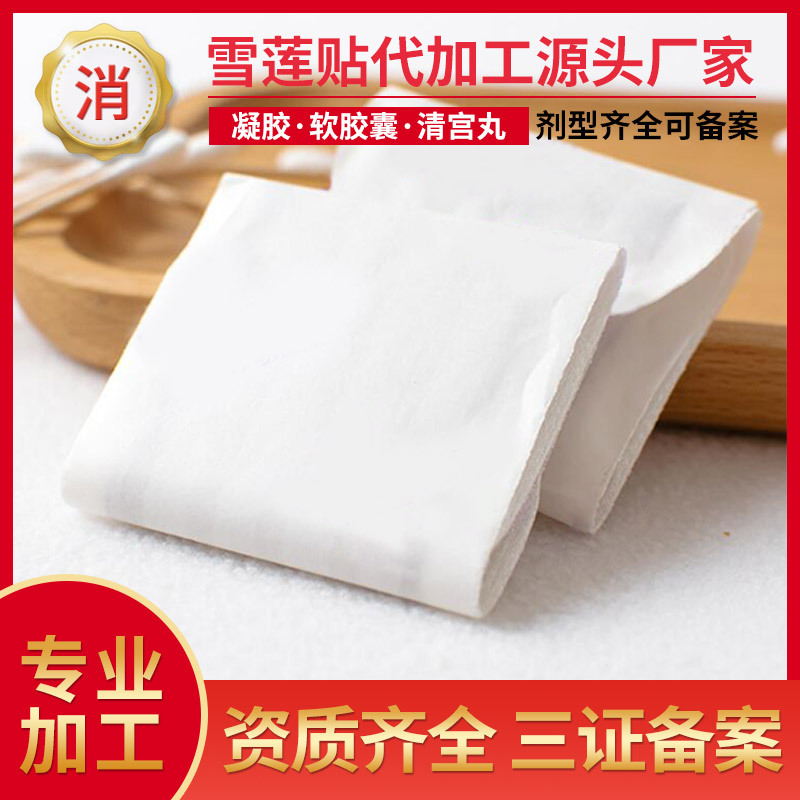 女性私處護墊調(diào)理貼可OEM/ODM代工