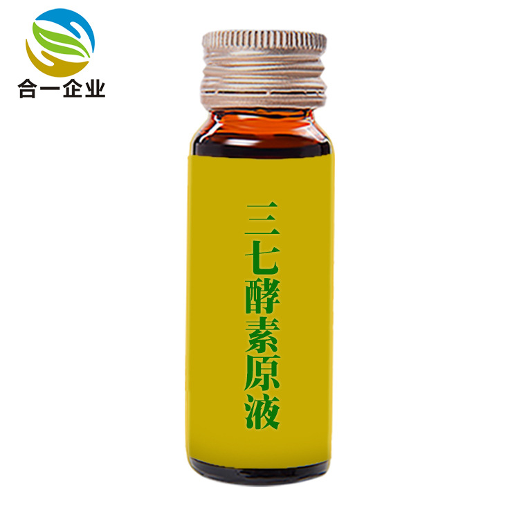 三七酵素原液貼牌OEM/ODM