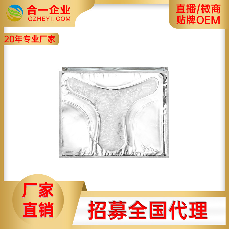 私處護理t膜OEM代加工