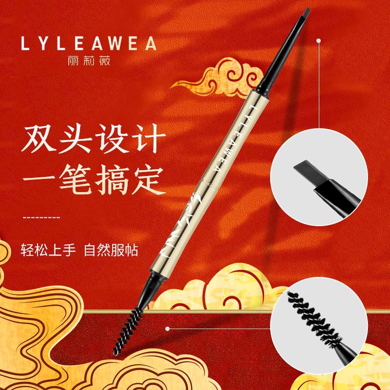 麗莉薇小金竹雙頭眉筆OEM/ODM定制代加工