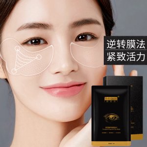 赫碧泉緊致精華眼膜貼片貼牌OEM/ODM