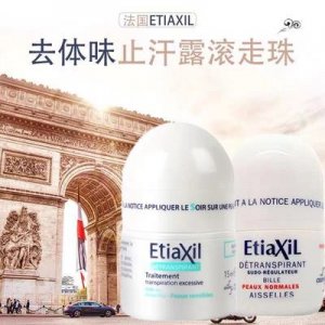 Etiaxil法國止汗液走珠貼牌OEM/ODM