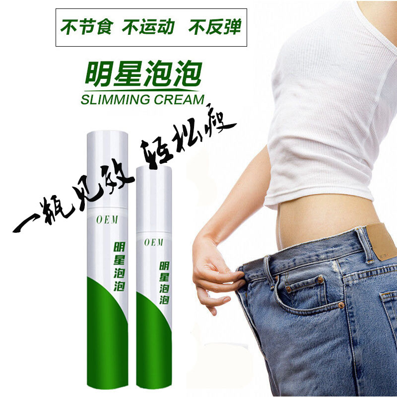 秀身泡泡乳貼牌定制代加工