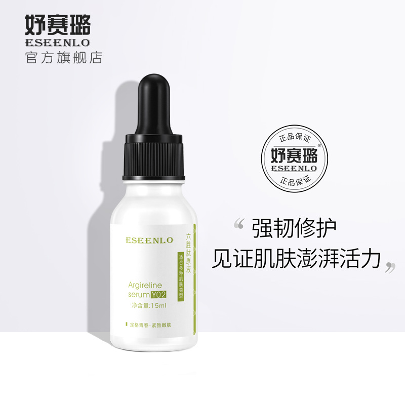 妤賽璐15ml六勝肽原液OEM代加工