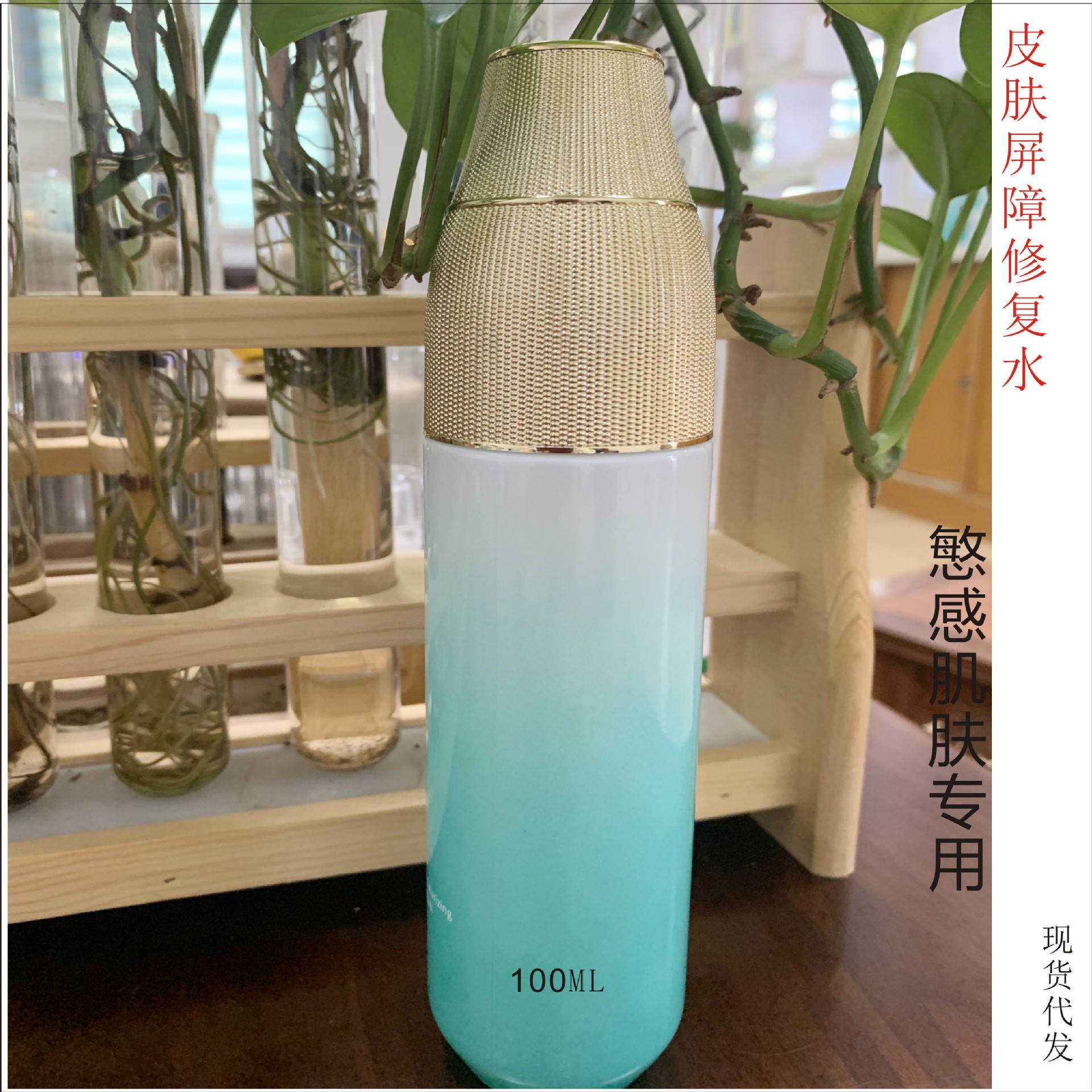 蘆薈爽膚水修護皮膚屏障敏感肌保濕水貼牌OEM/ODM