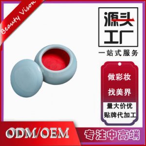 中國陶瓷罐口脂香膏代加工貼牌OEM/ODM