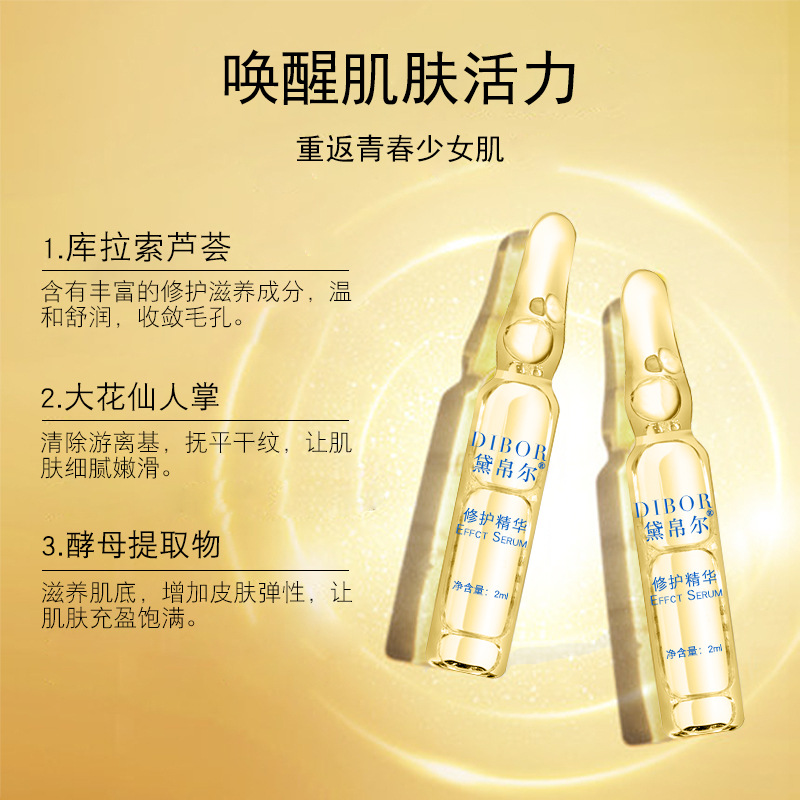 控油修護(hù)收縮毛孔安瓶面部精華OEM/ODM代加工