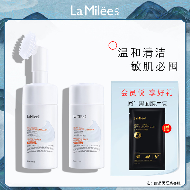 萊玫化妝品(深圳)有限公司