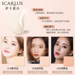 干濕兩用粉餅OEM代加工