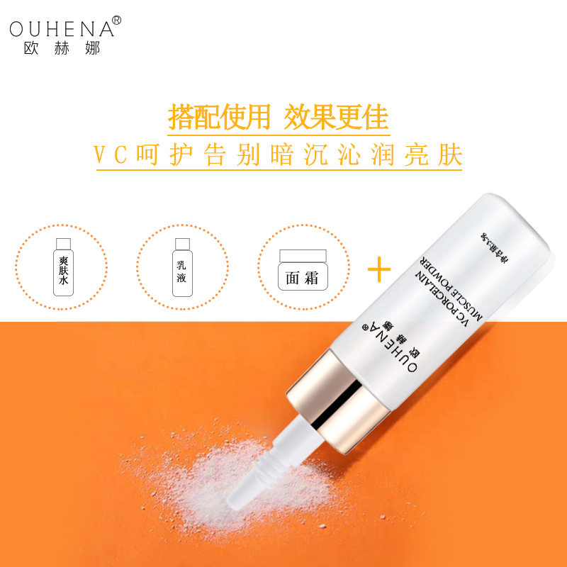 維生素VC粉OEM/ODM代加工