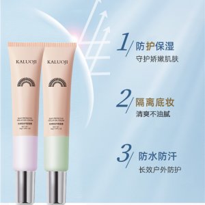 絲柔防護(hù)隔離霜貼牌OEM/ODM