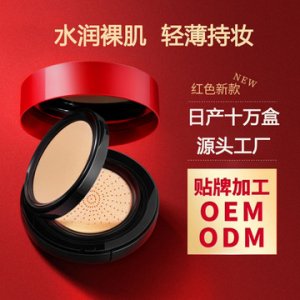 美顏亮膚輕墊光潤(rùn)氣墊粉餅貼牌定制代加工