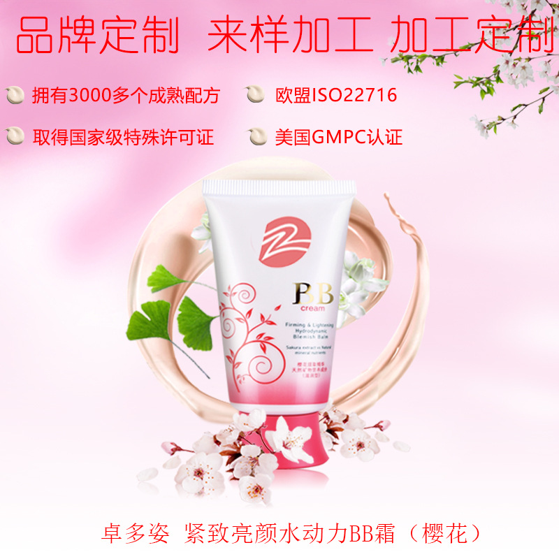 清爽補(bǔ)水控油防水遮瑕裸妝強(qiáng)粉底OEM/ODM定制代加工