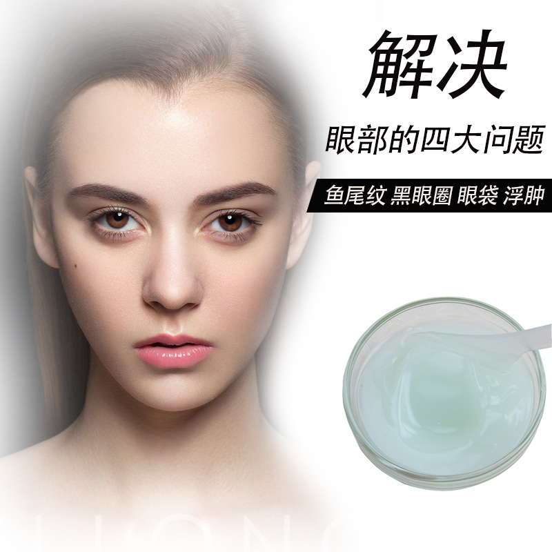 綠茶眼霜代加工貼牌OEM/ODM