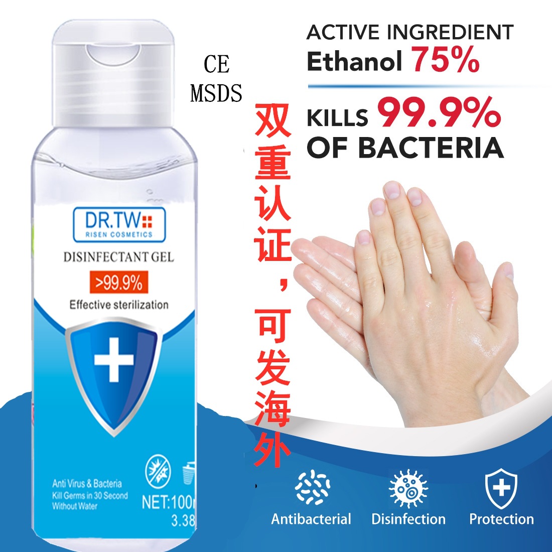 hand sanitizer75酒精免洗手速干凝膠貼牌OEM/ODM