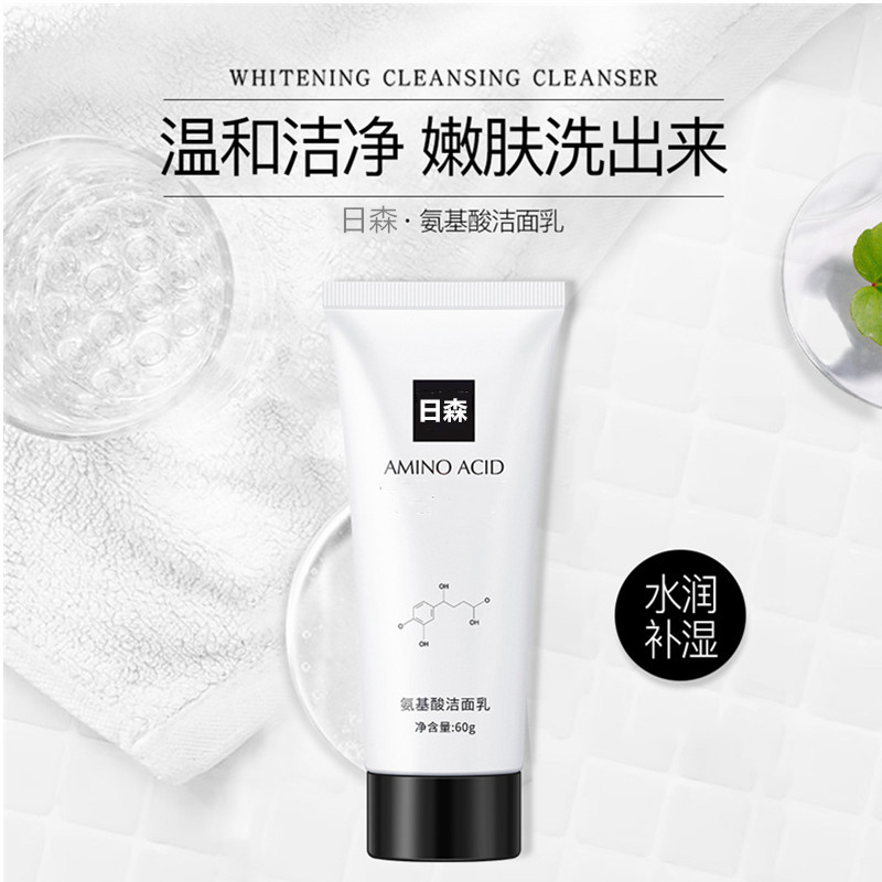 氨基酸洗面奶.貼牌OEM/ODM