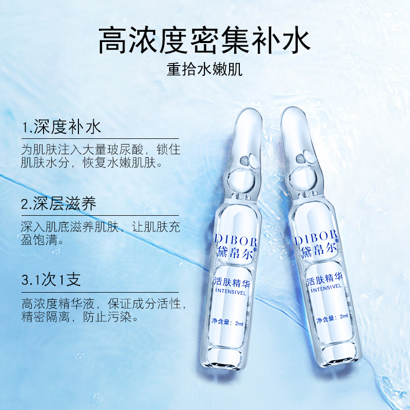 透明質(zhì)酸小安瓶精華OEM/ODM代加工